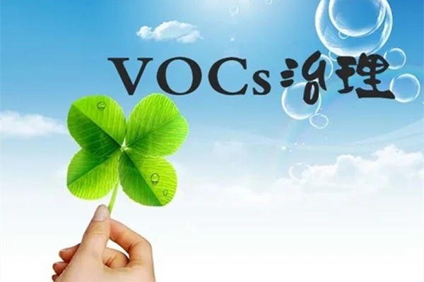 vocs冷凝回收装置回收处理办法